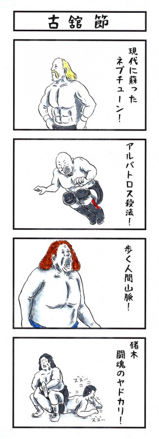 味のプロレス37