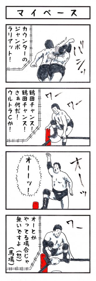 味のプロレス145