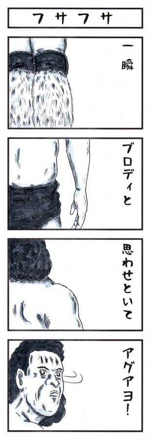 味のプロレス138