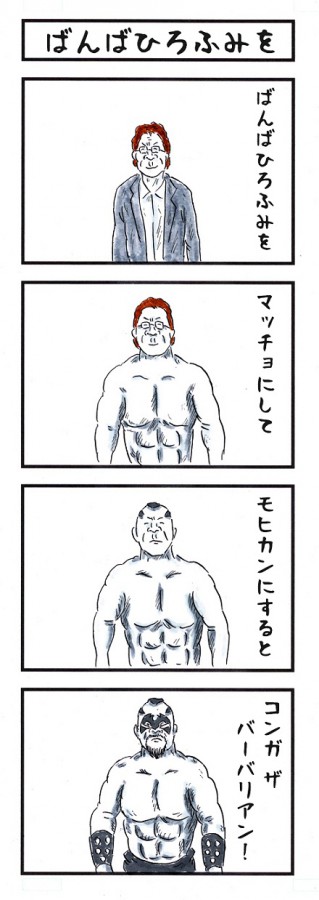 味のプロレス59