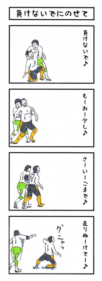 味のプロレス73