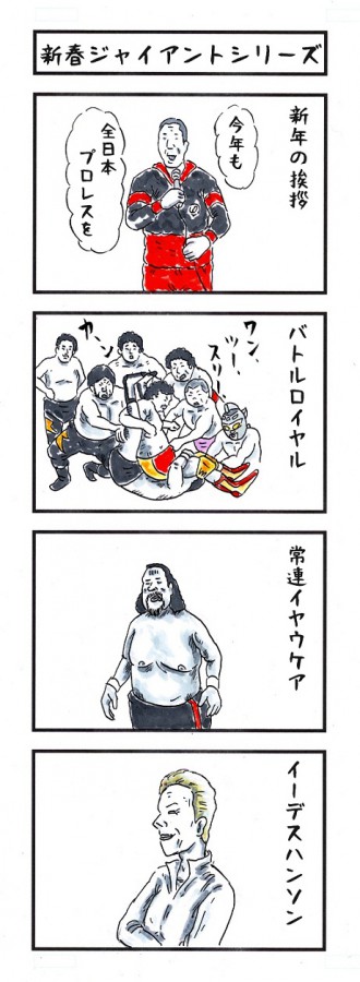 味のプロレス35