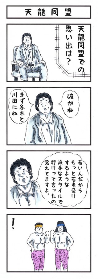 味のプロレス131