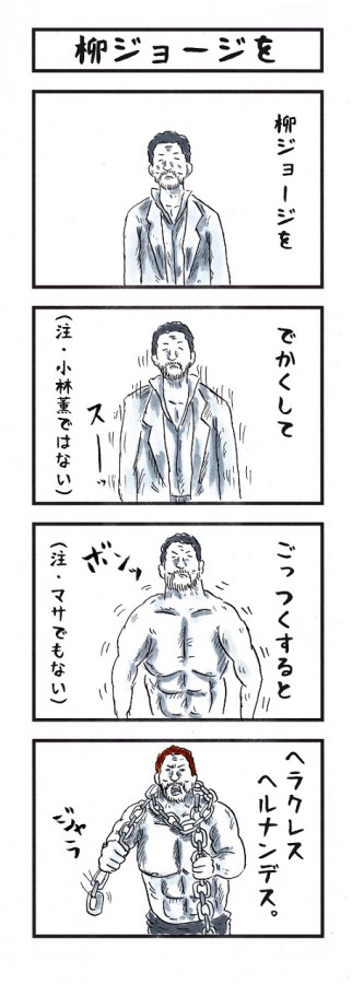 味のプロレス17