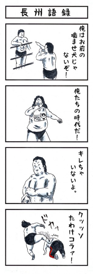 味のプロレス125