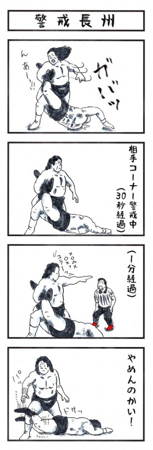 味のプロレス149