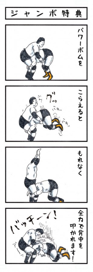 味のプロレス162