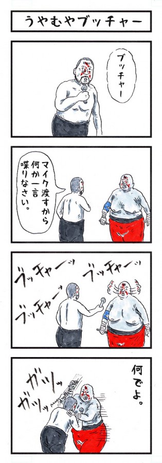 味のプロレス74