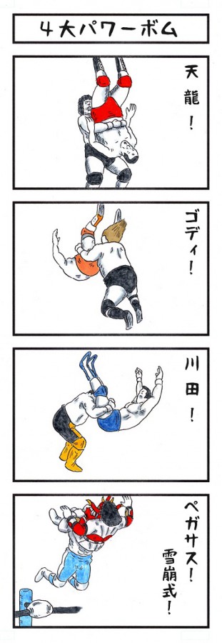 味のプロレス159