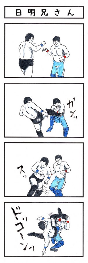 味のプロレス136