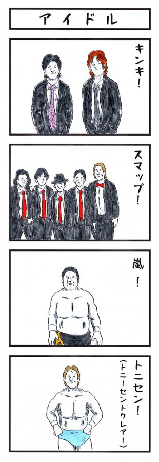 味のプロレス152