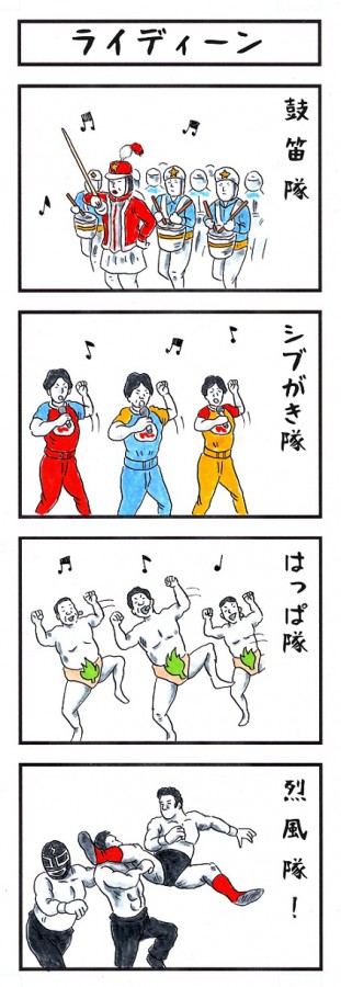 味のプロレス126