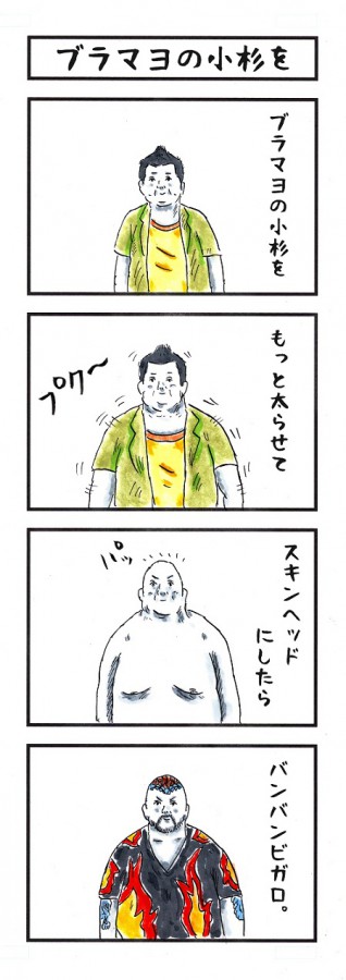 味のプロレス22