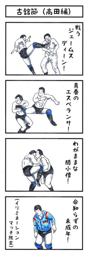 味のプロレス157