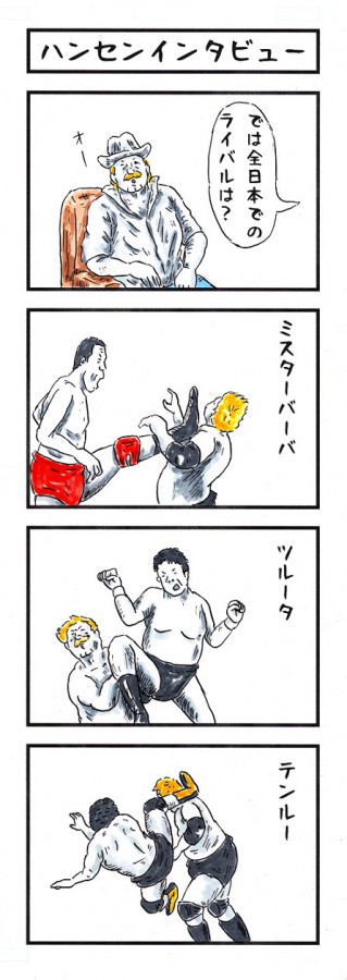 味のプロレス49