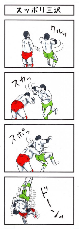 味のプロレス102