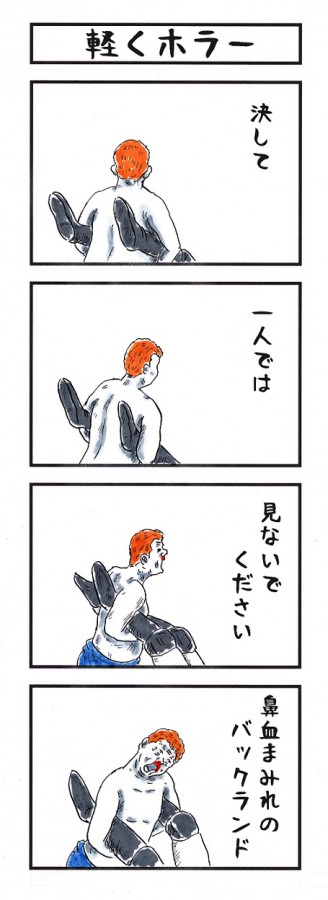 味のプロレス24