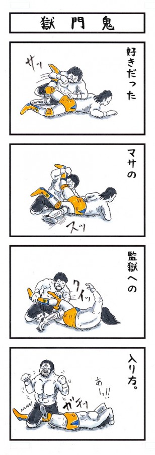 味のプロレス85