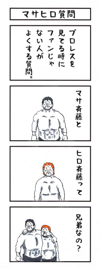 味のプロレス20