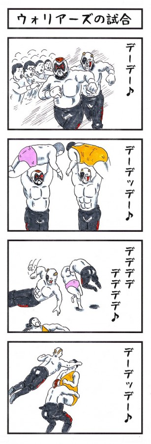 味のプロレス101