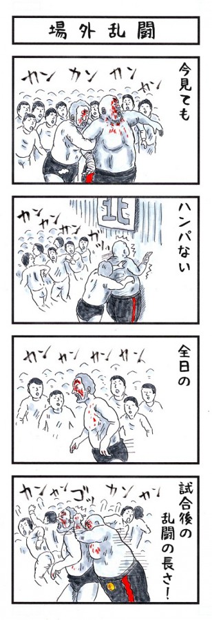 味のプロレス156