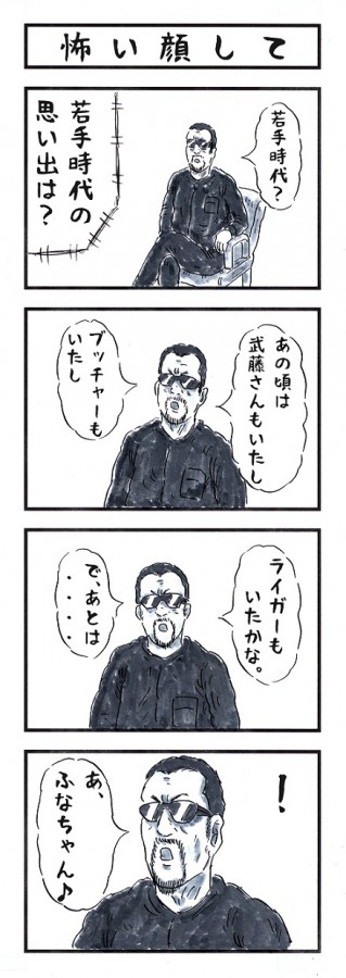 味のプロレス95