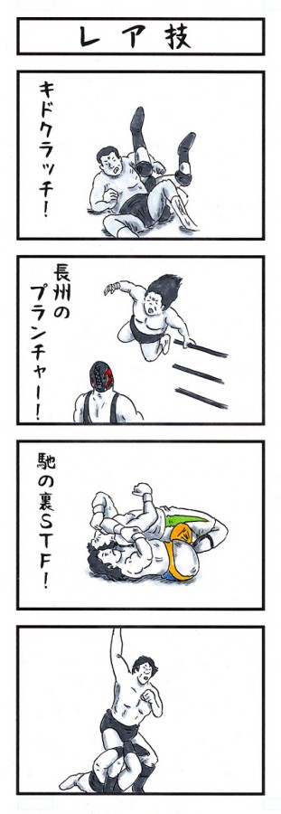 味のプロレス88