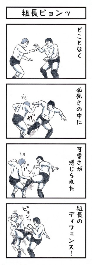 味のプロレス164