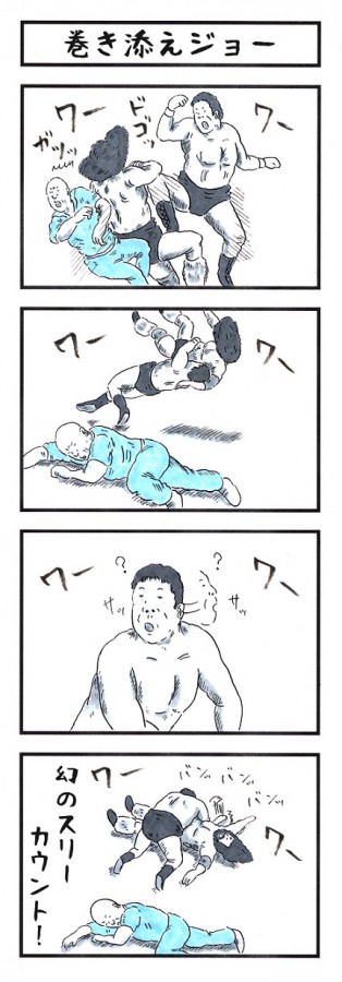 味のプロレス186