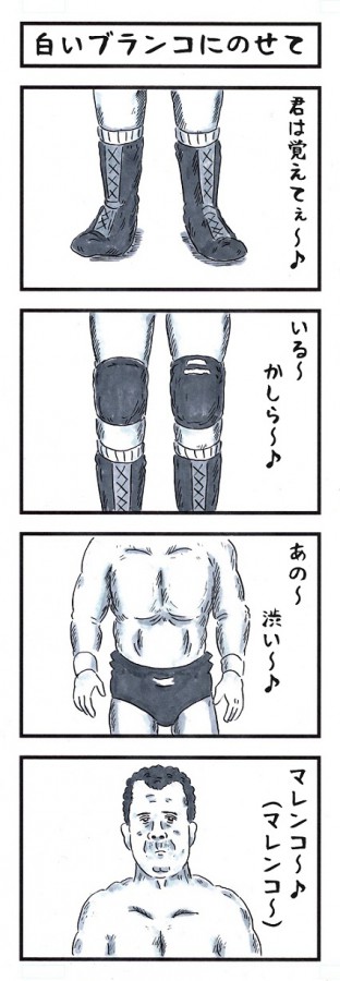 味のプロレス193