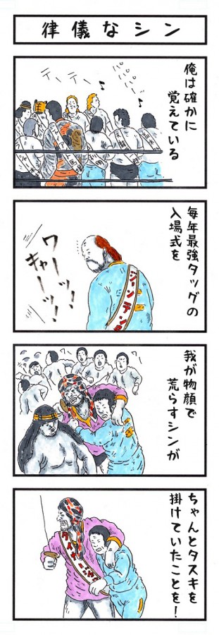 味のプロレス195