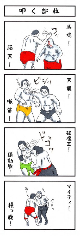 味のプロレス200