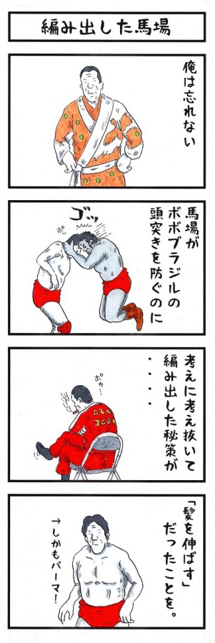 味のプロレス213