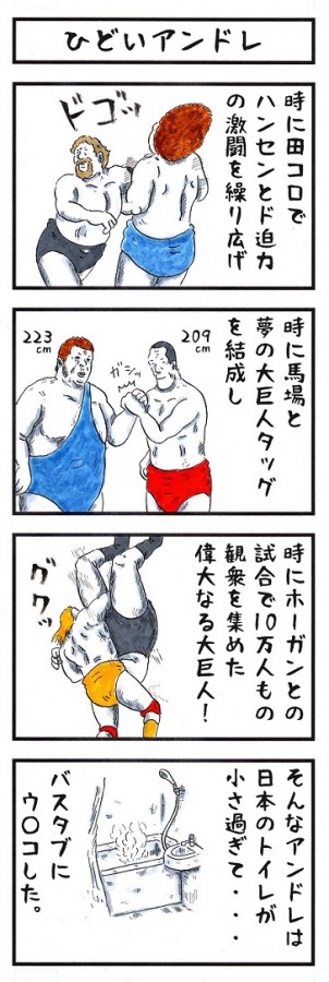 味のプロレス210