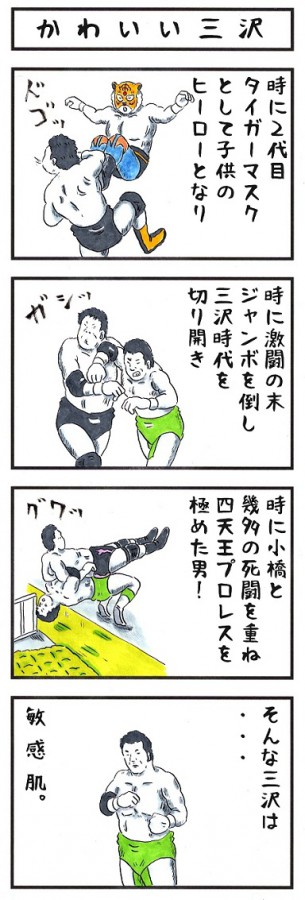 味のプロレス216