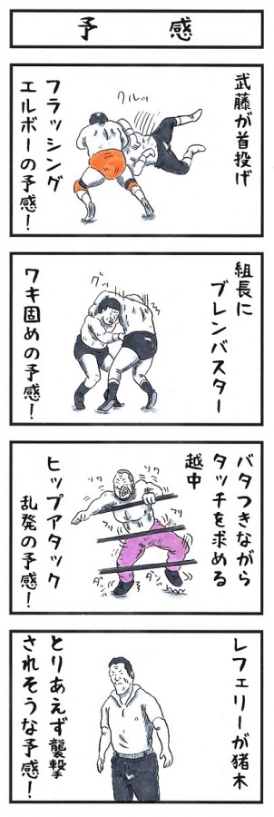 味のプロレス219