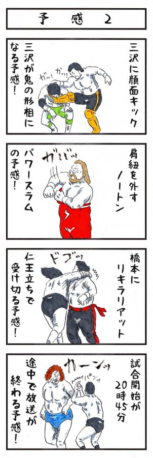 味のプロレス220