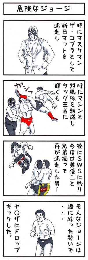 味のプロレス218