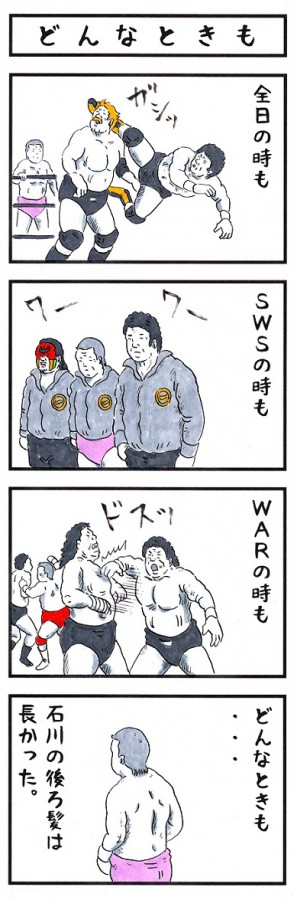 味のプロレス228