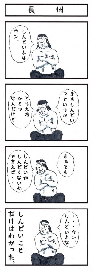 味のプロレス249-2